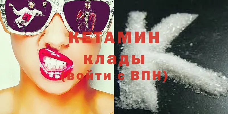 Кетамин ketamine  как найти закладки  Иннополис 