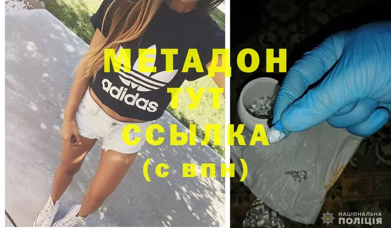 наркота  Иннополис  Метадон methadone 